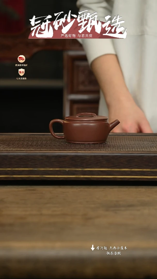 冠砂甄选紫砂茶壶101