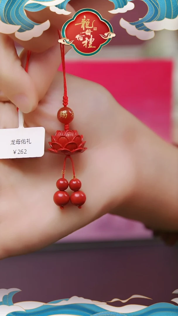 天然辰砂朱砂大莲花挂件