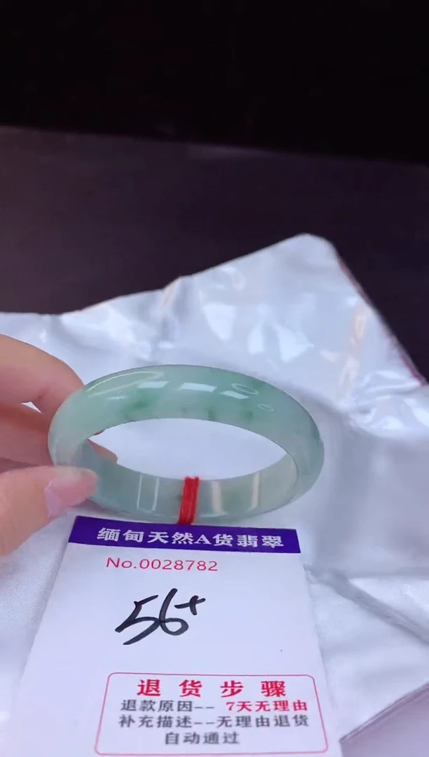 【闪购商品】翡翠手镯未镶嵌56+             