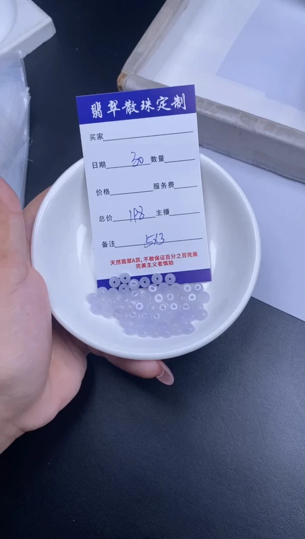 颈饰未镶嵌翡翠散珠批发多样性发货