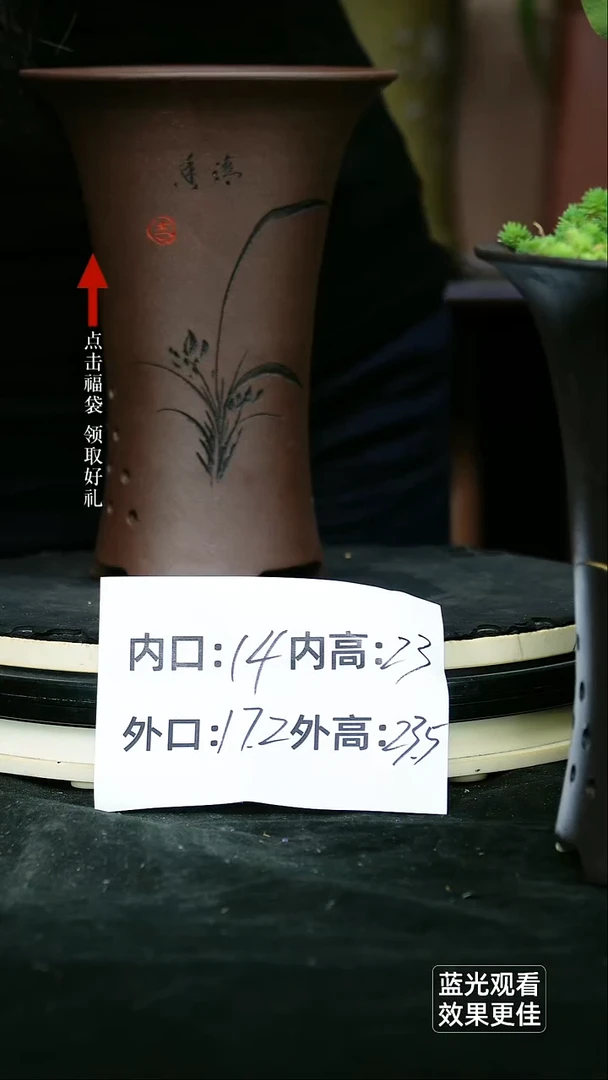 紫砂花盆紫泥刻绘小喇叭一个带托