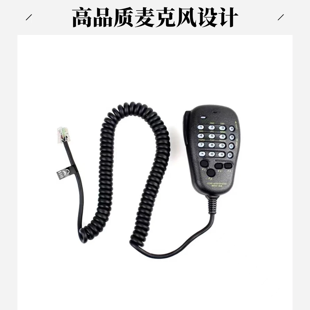 八重洲车载电台手咪柄手柄话筒MH-48A6J/1907/7900/2900/2950