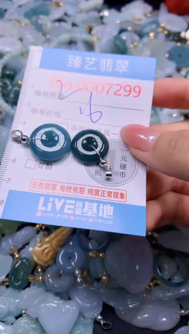 颈饰未镶嵌翡翠7299