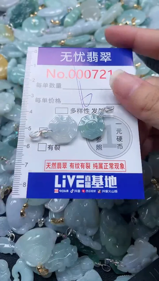 颈饰未镶嵌翡翠7211