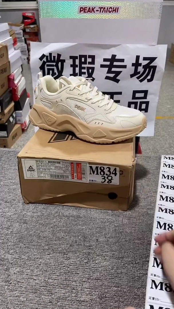 正品匹克库存休闲鞋