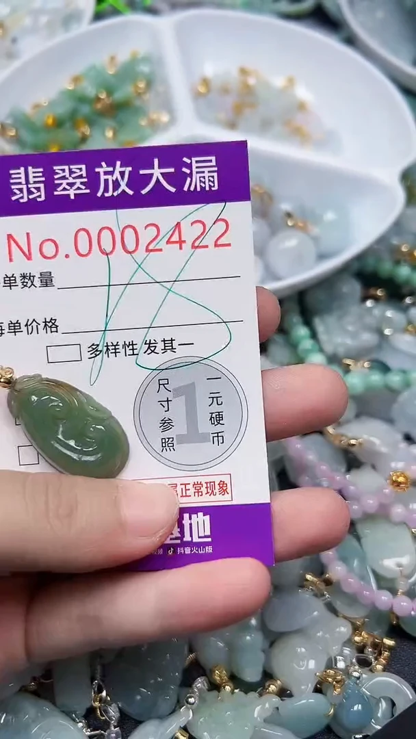 颈饰未镶嵌翡翠2422