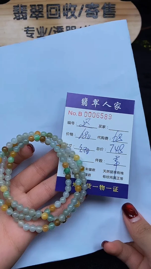 【闪购商品】翡翠颈饰18K金镶嵌0000000