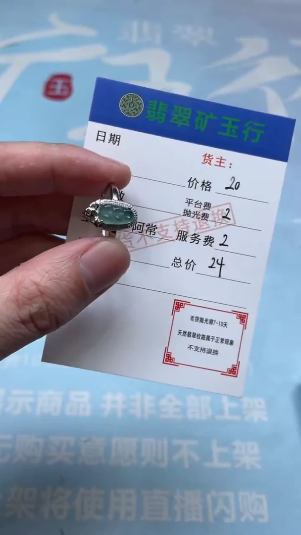 合金戒指翡翠-净货