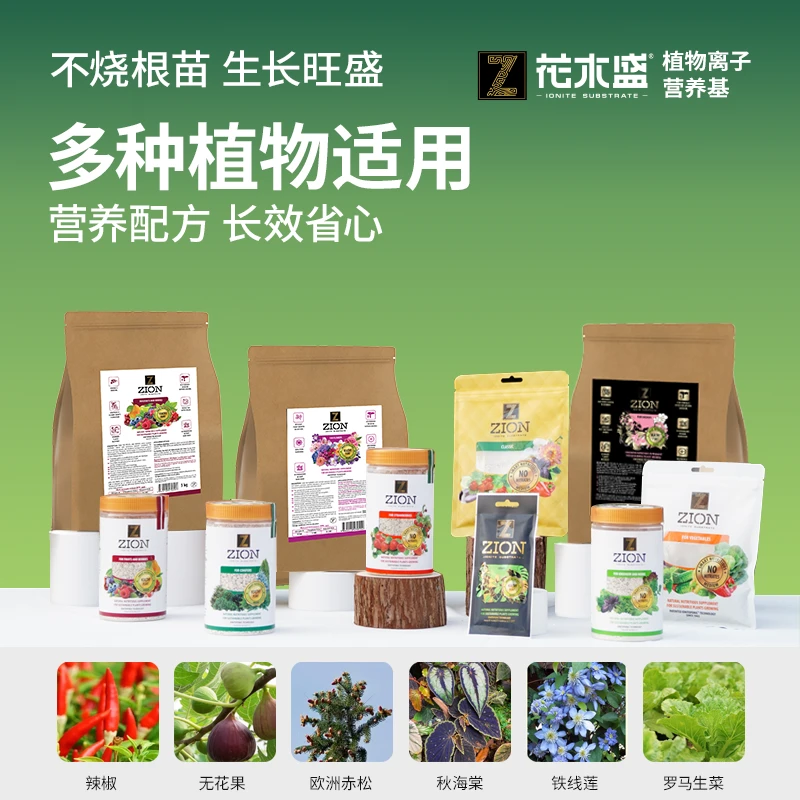 花木盛植物营养基700g 蔬菜花卉通用多肉阳台花园