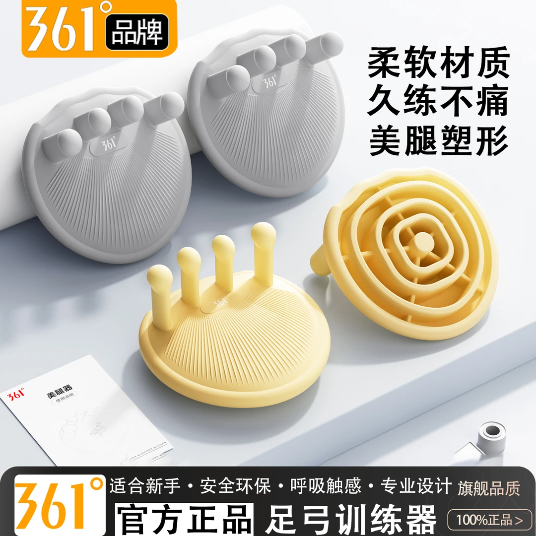 361°美腿塑形足弓矫正训练器直腿神器腿型腿部脚趾足底辅助器硅胶
