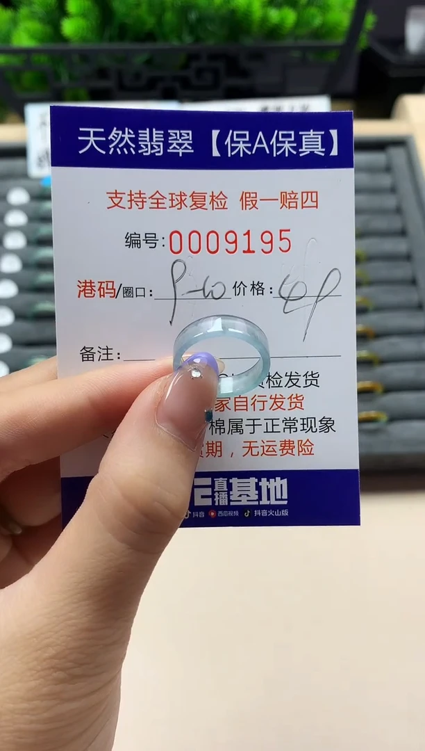 未镶嵌戒指翡翠天然  9195