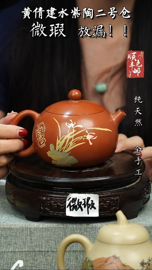 壶黄倩建水紫陶微瑕 266
