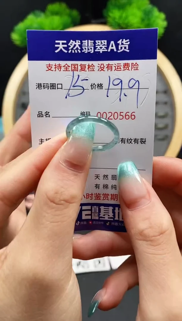 【闪购商品】翡翠戒指未镶嵌天然翡翠戒圈0566