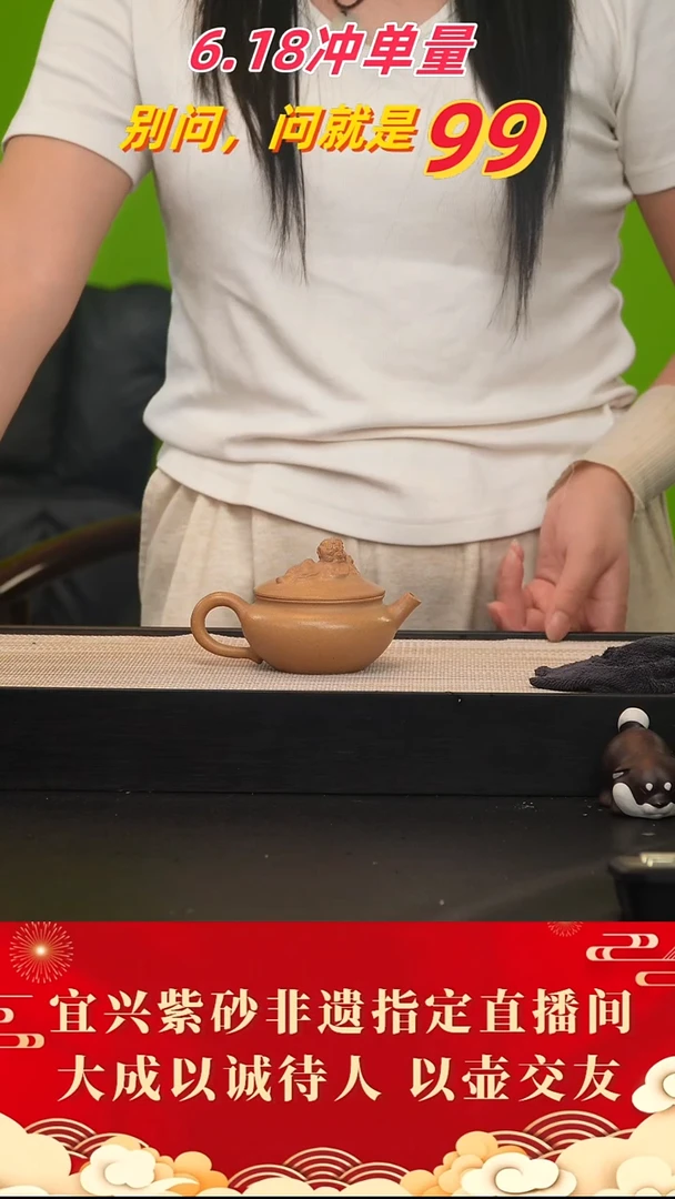 茶壶紫砂99号 黄金段 140cc左右