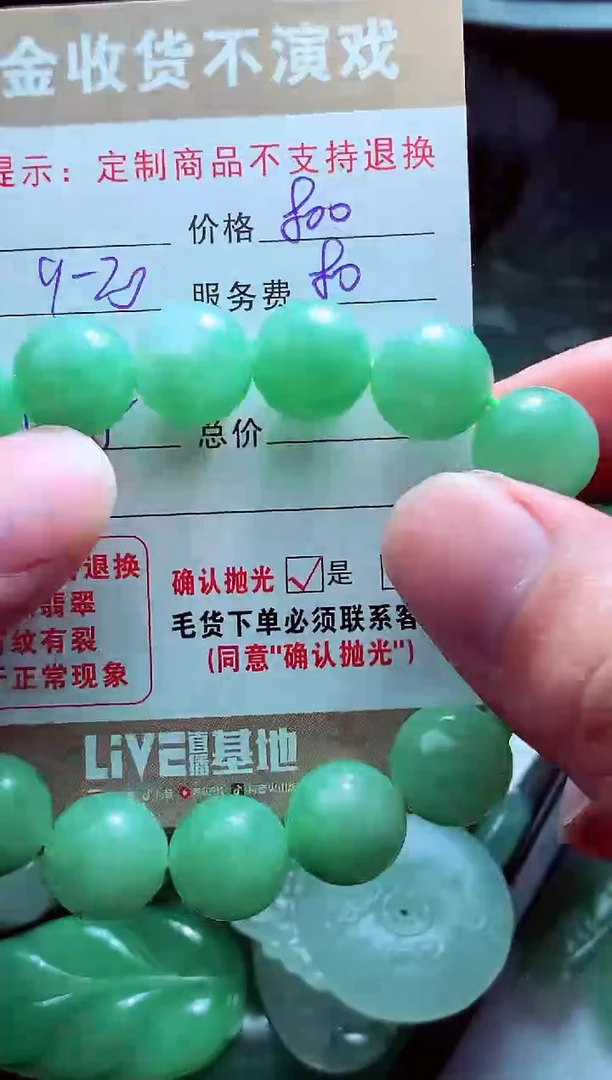 未镶嵌定制翡翠静**我翡翠毛货定制561383