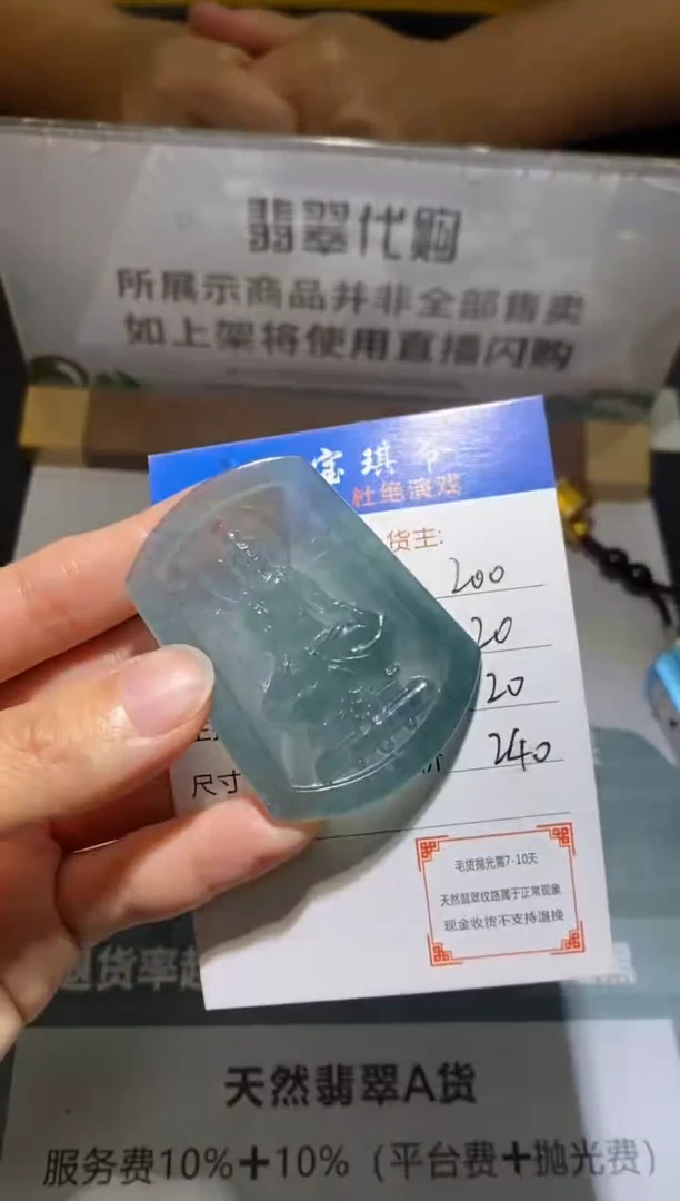 未镶嵌定制翡翠-毛货不退不换-