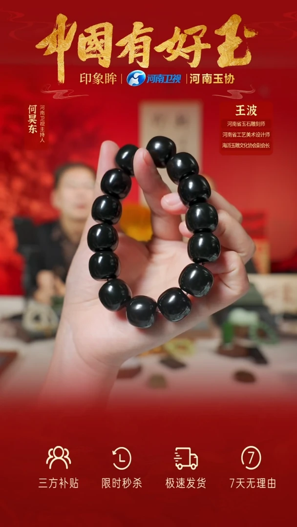 【闪购商品】和田玉手串未镶嵌yh