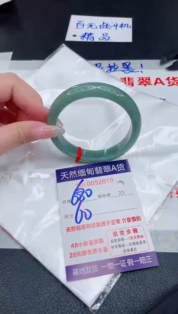 未镶嵌手镯翡翠680.00