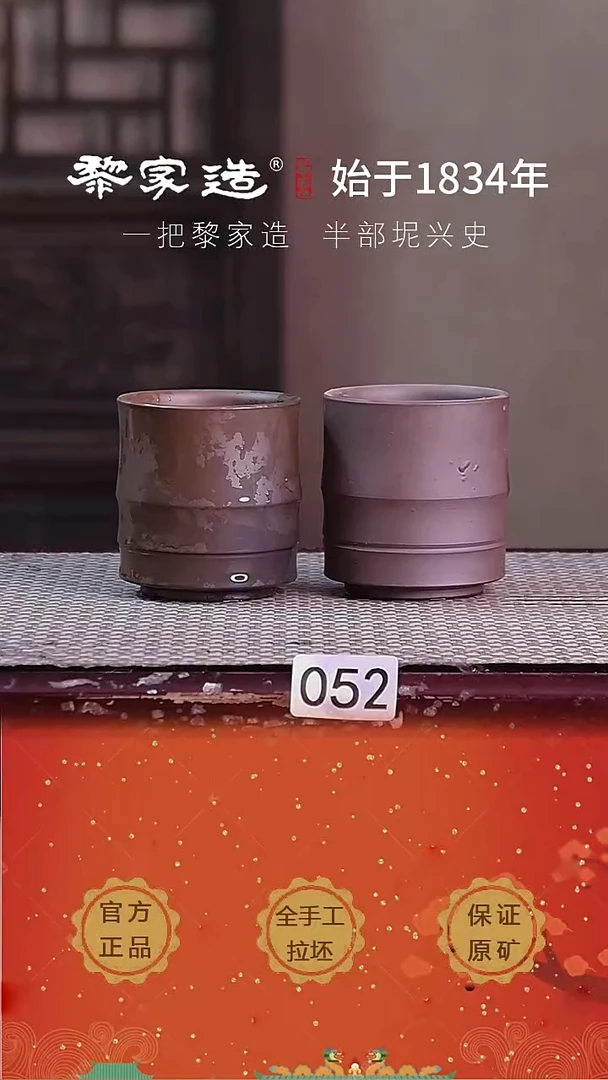 壶052电烧杯子一对容量约110cc福利款