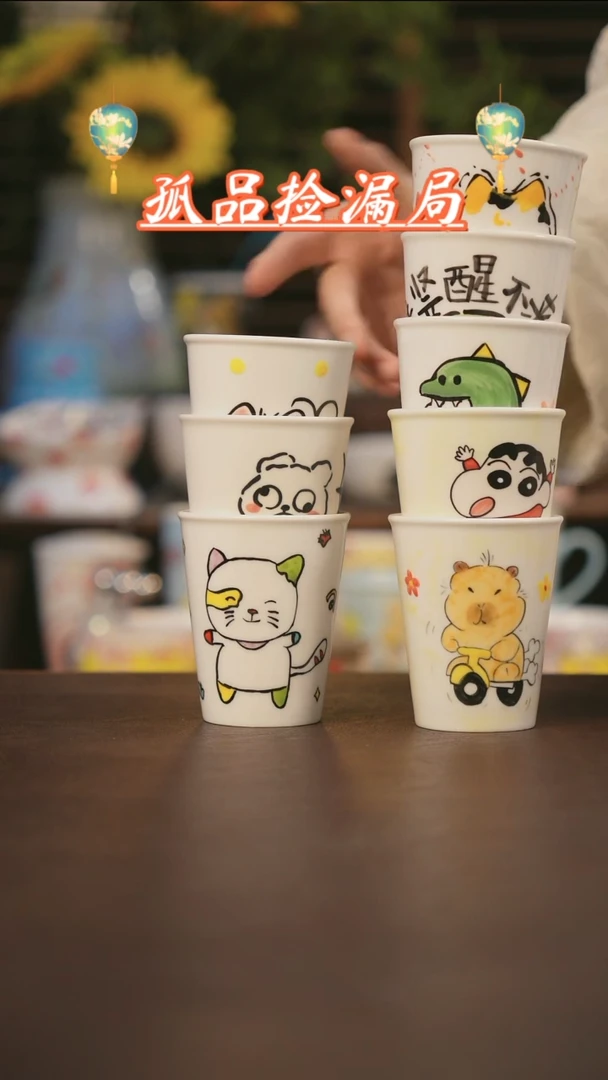 【闪购商品】杯景德镇可爱设计师款陶瓷随机