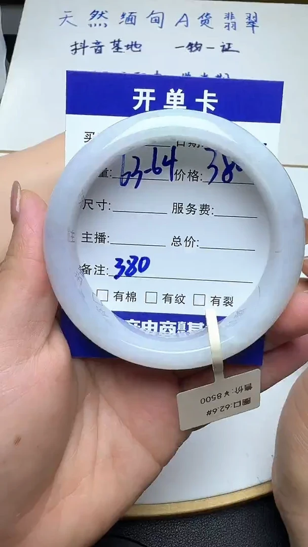 未镶嵌手镯翡翠380翡翠