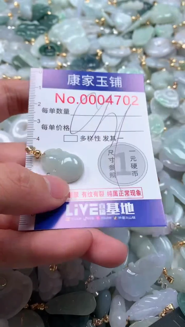 【闪购商品】翡翠吊坠(不含链)未镶嵌4702