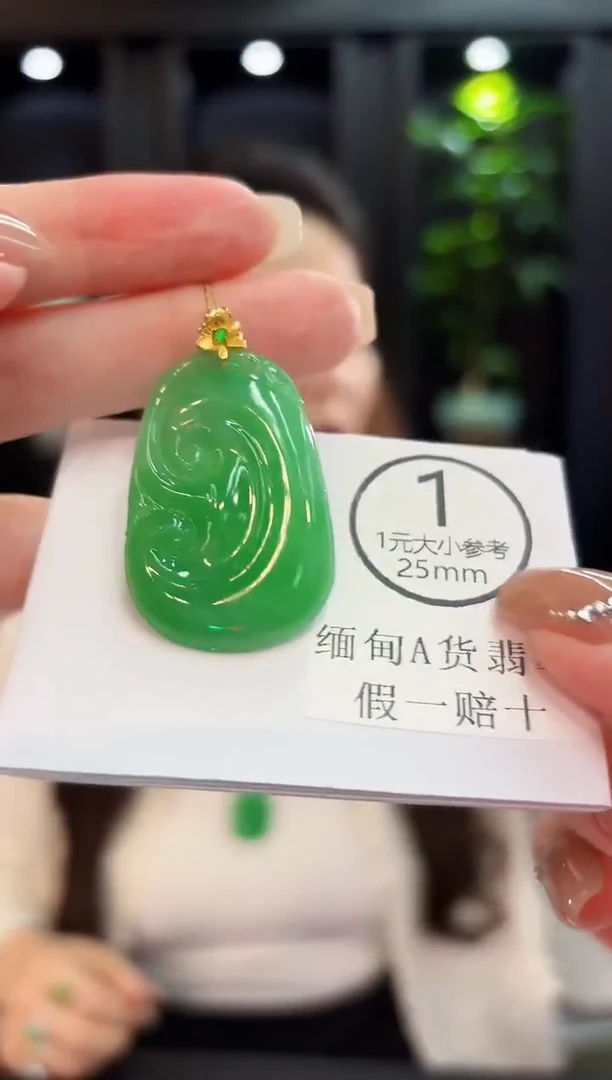 吊坠(不含链)18K金镶嵌翡翠  缅料A货/支持复检/一件