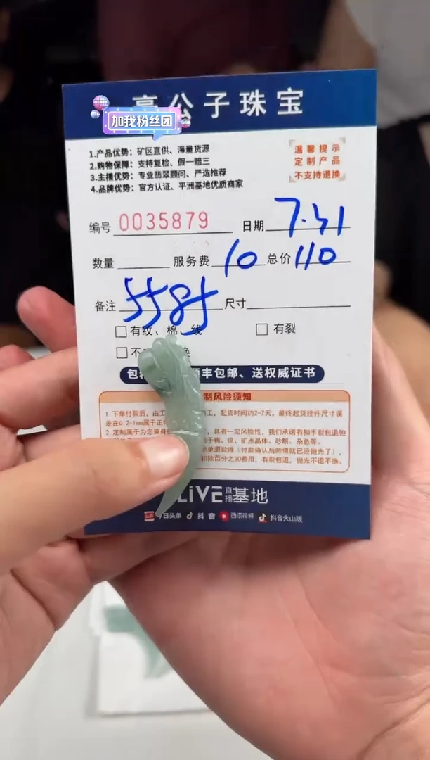 定制翡翠未镶嵌一****935879（发货一件）