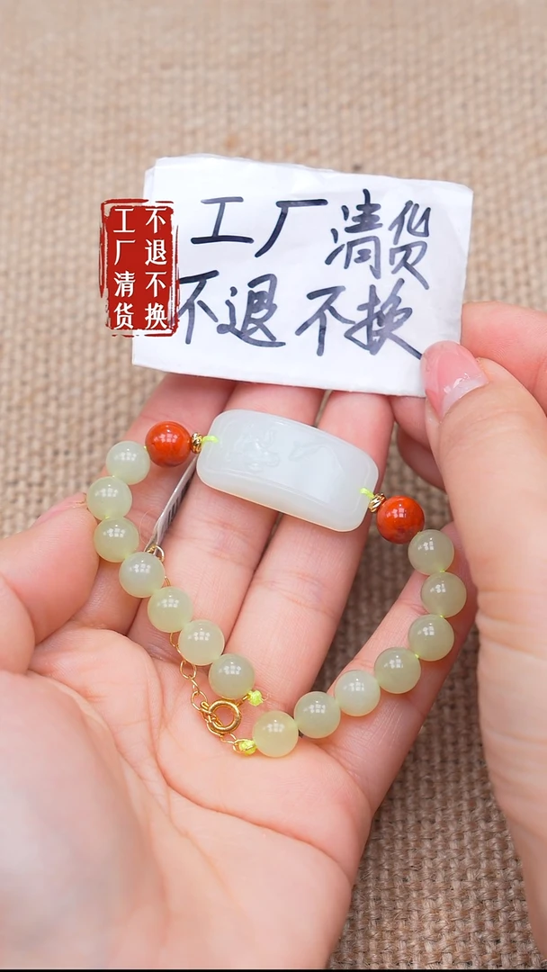 未镶嵌手链和田玉13【不退不换】