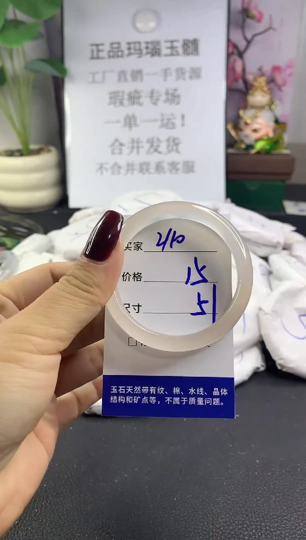 手镯玛瑙/玉髓未镶嵌2110