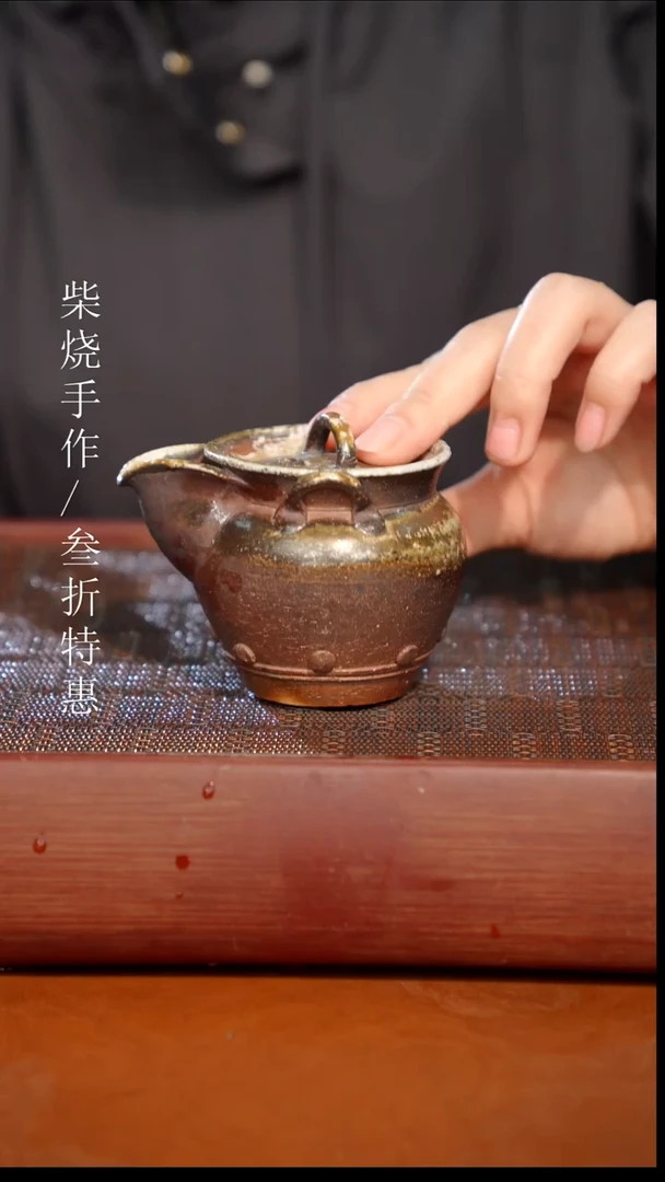 陶瓷奢瓷/瑞寅柴烧茶器（宝瓶）0889