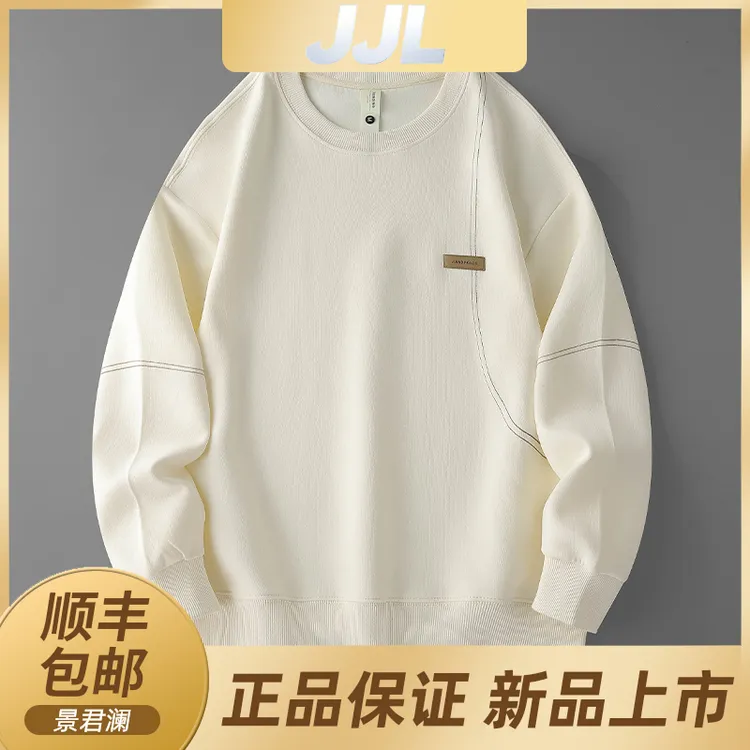 景君澜-轻奢舒适亲肤圆领宽松休闲百搭打底长袖套头纯色简约卫衣