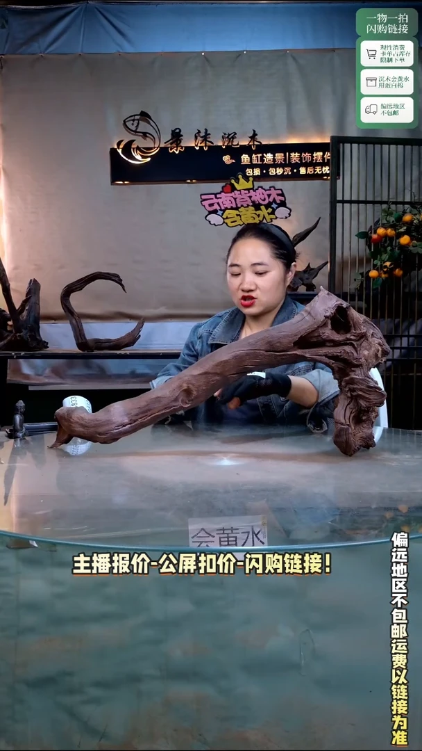 脱*。景沐沉木B830 65-17-32