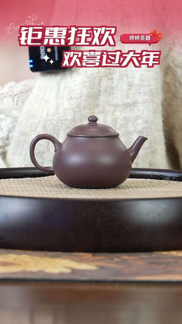 【闪购商品】紫砂茶壶孤 宜兴紫砂壶251