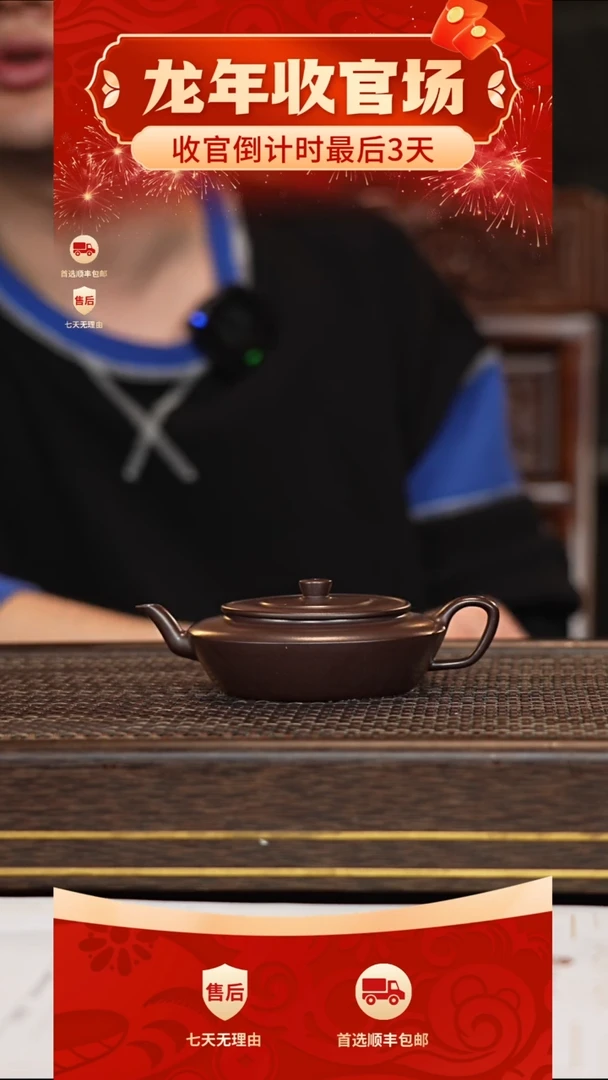 【闪购商品】紫砂茶壶冠砂甄选43