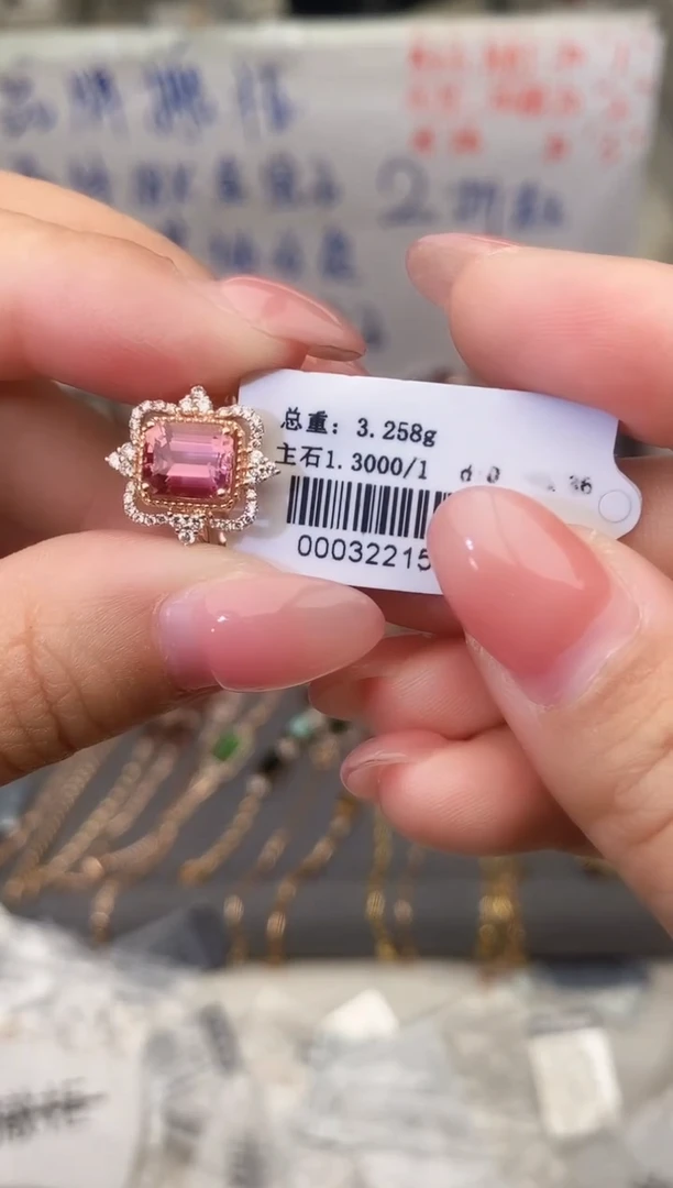 18K金镶嵌戒指碧玺--专柜--