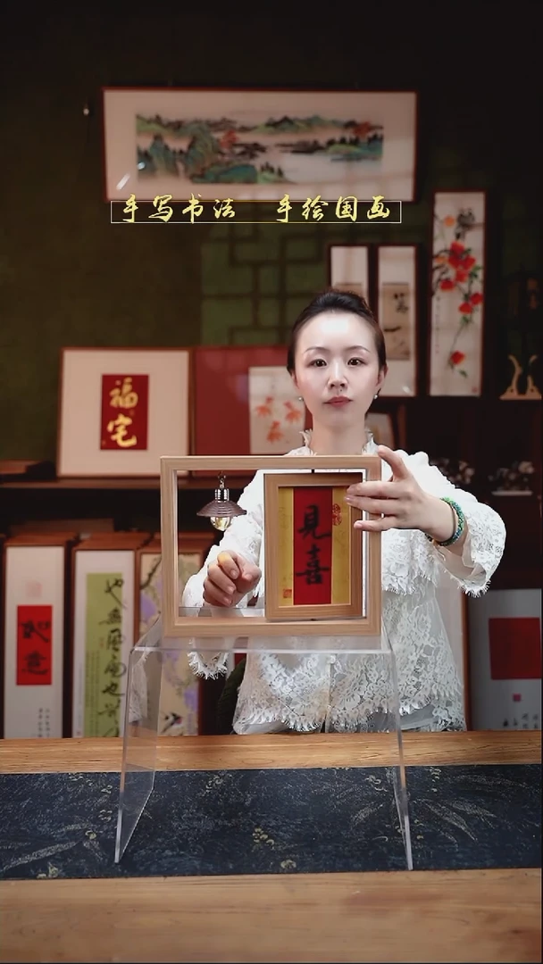 书法框中框小灯 见喜如意 21*26cm