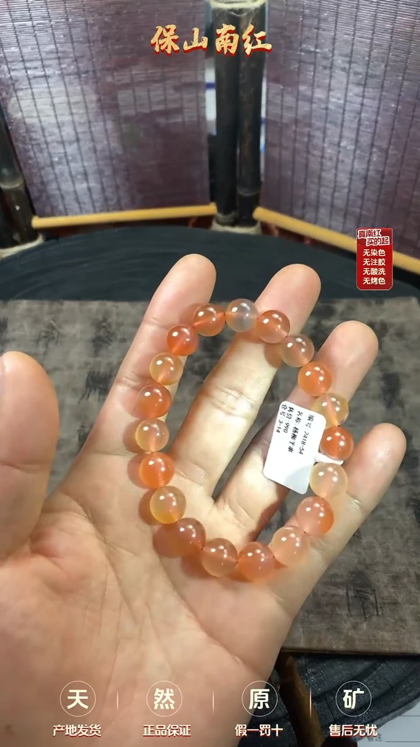 【闪购商品】南红玛瑙手串未镶嵌冰飘多宝手串10+mm