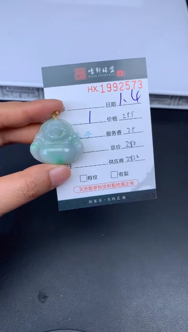 未镶嵌挂件翡翠哈轩 挂件1