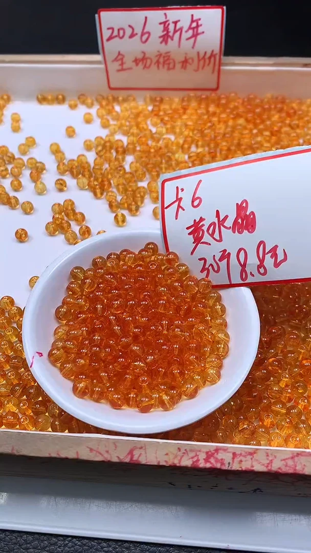 未镶嵌珠宝半成品水晶D937 黄水晶6mm30个8.8元