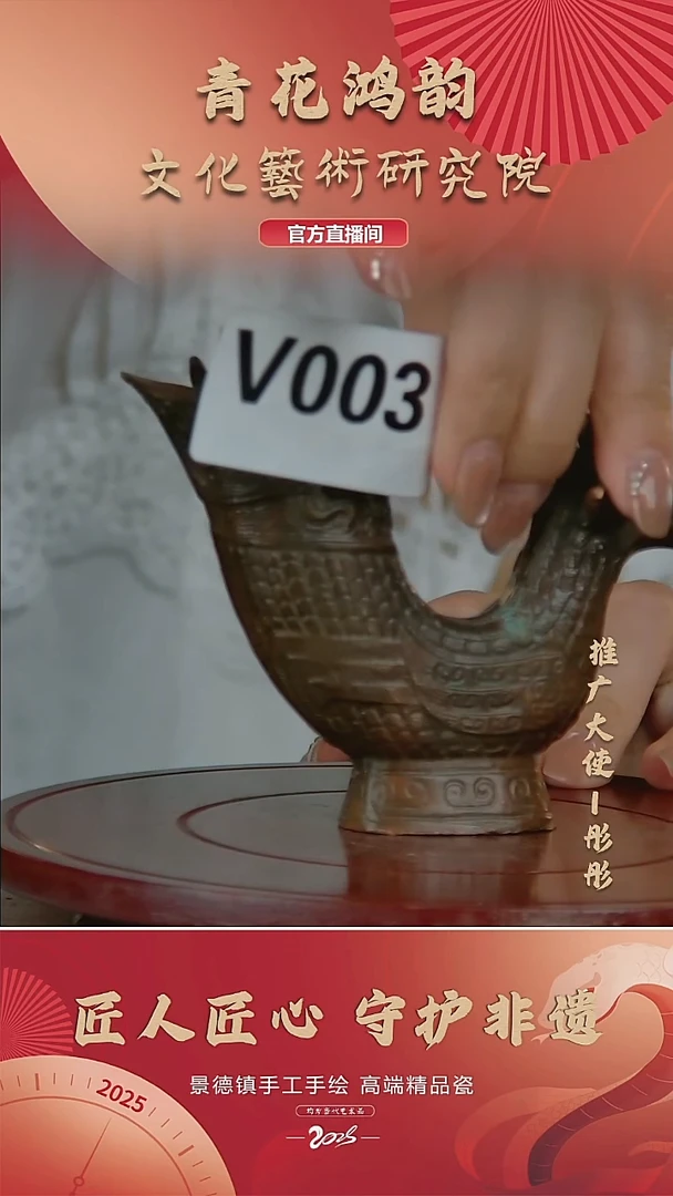 摆件景德镇陶瓷摆件V003