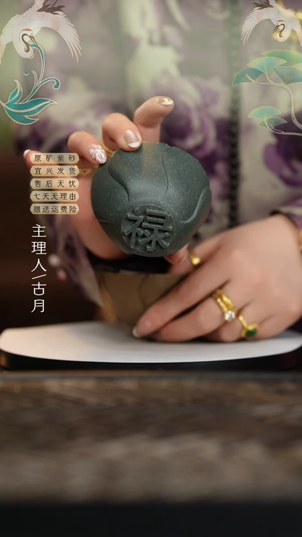 【闪购商品】LT888雪花绿泥”禄“主人杯