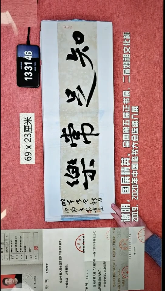 书法39    谢老师书法作品