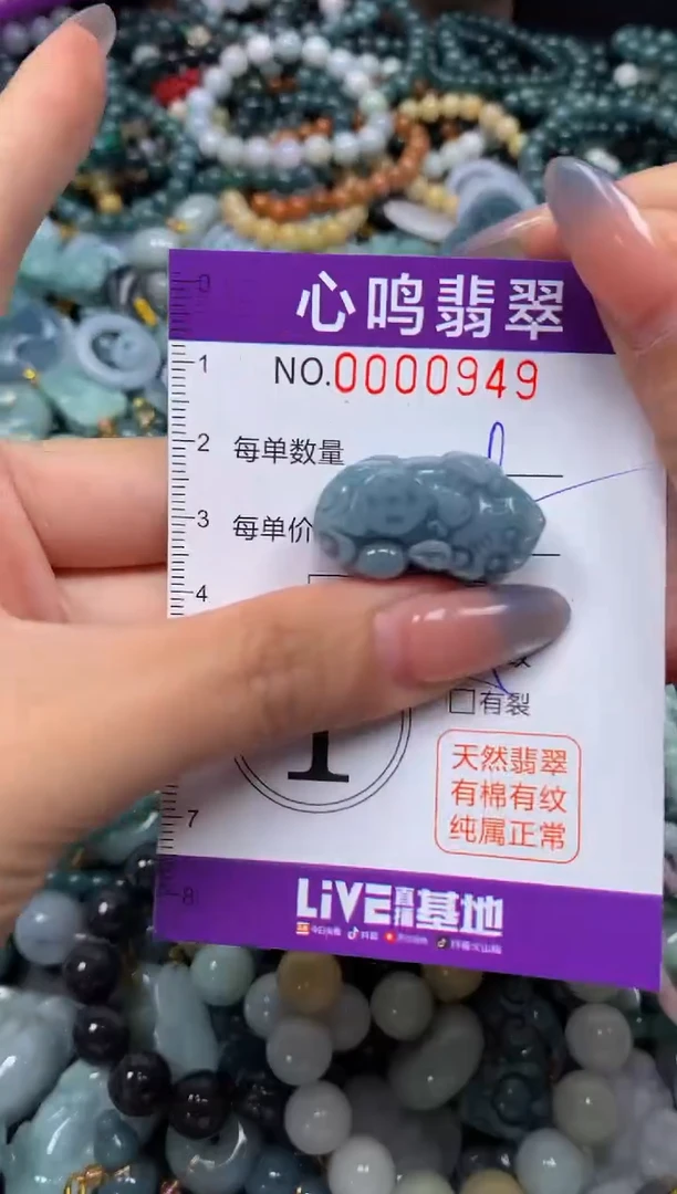 颈饰未镶嵌翡翠闪购00949