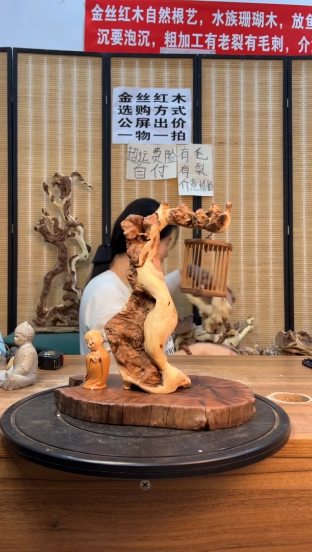 【闪购商品】木云南红河金丝红653