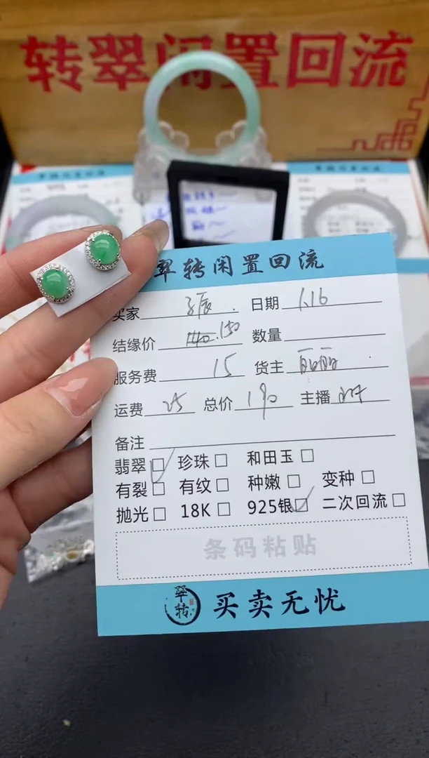 【闪购商品】翡翠耳饰银S925镶嵌绿色