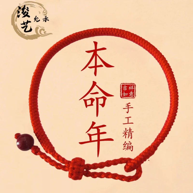 布艺手链 纯手工金刚结手绳本命年手链编织绳情侣简约闺蜜礼物