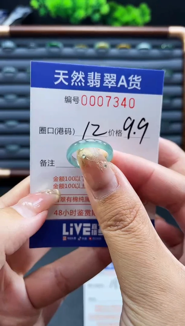 未镶嵌戒指翡翠戒圈