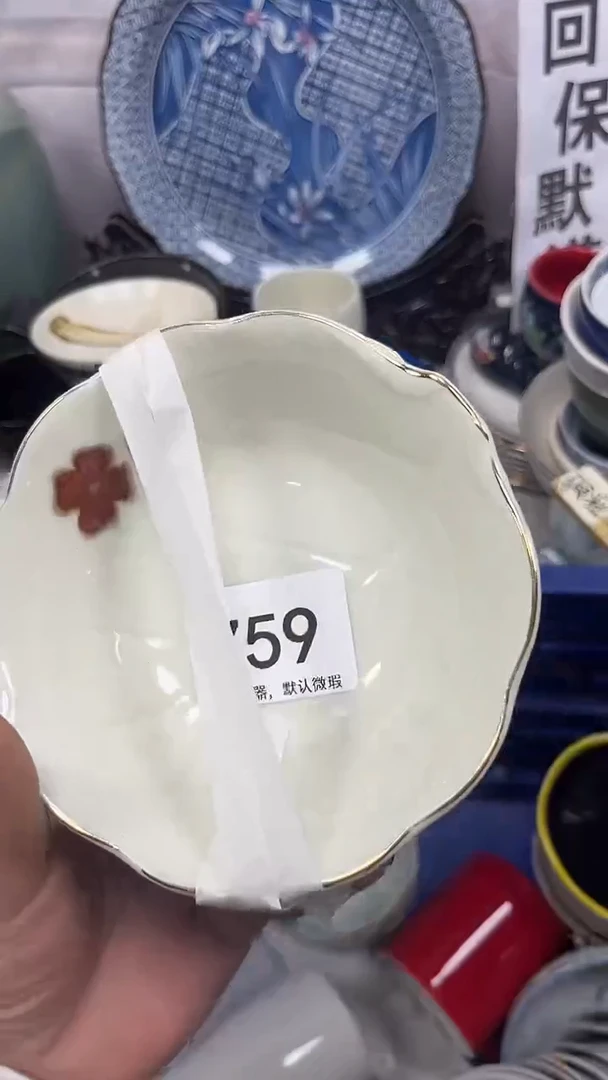 【闪购商品】759回流瓷器，默认微瑕