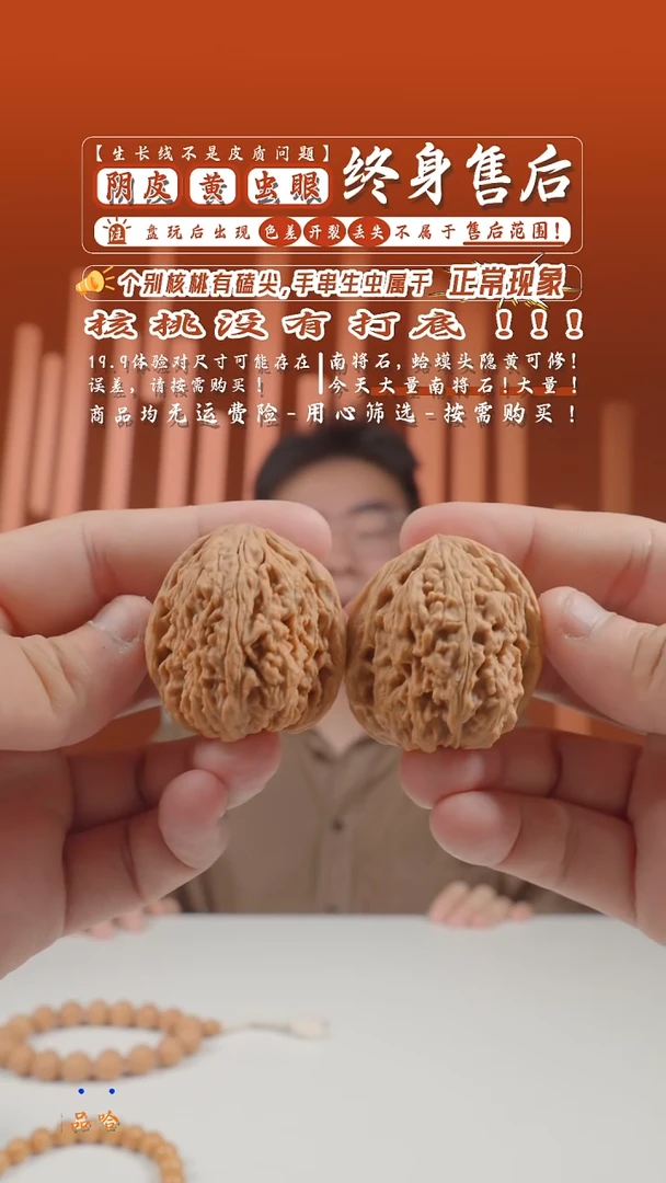 文玩核桃把件38mm一代南将石(S)有浮黄-1395